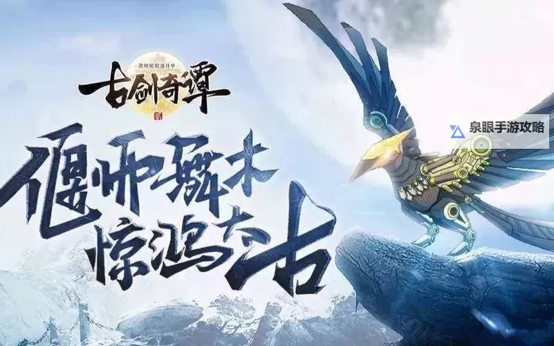 古剑奇谭2之剑逐月华电脑版下载 古剑奇谭2之剑逐月华电脑版的安装使用方法图1