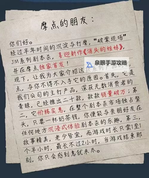 必玩像剧本杀的游戏有哪些 盘点像剧本杀的游戏图2