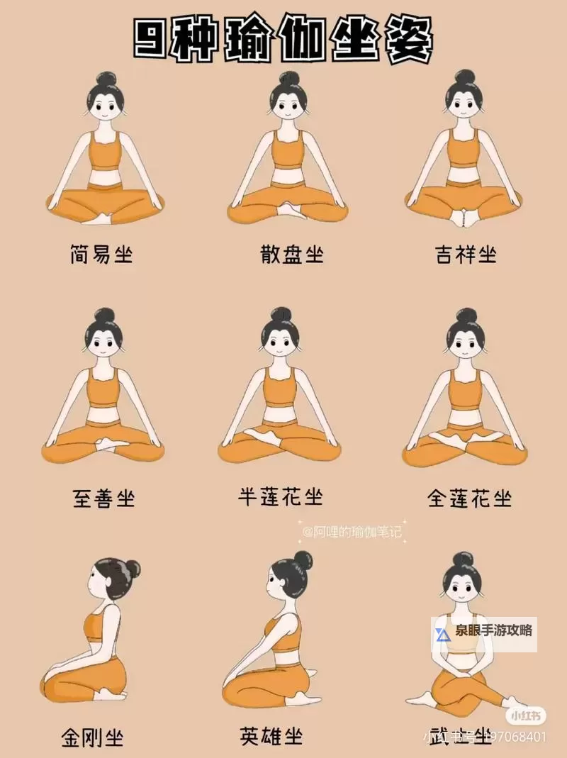 掌握打坐的正确姿势：提升身心宁静的关键技巧图1