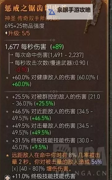 《暗黑破坏神4》第五赛季野蛮人开荒攻略图1