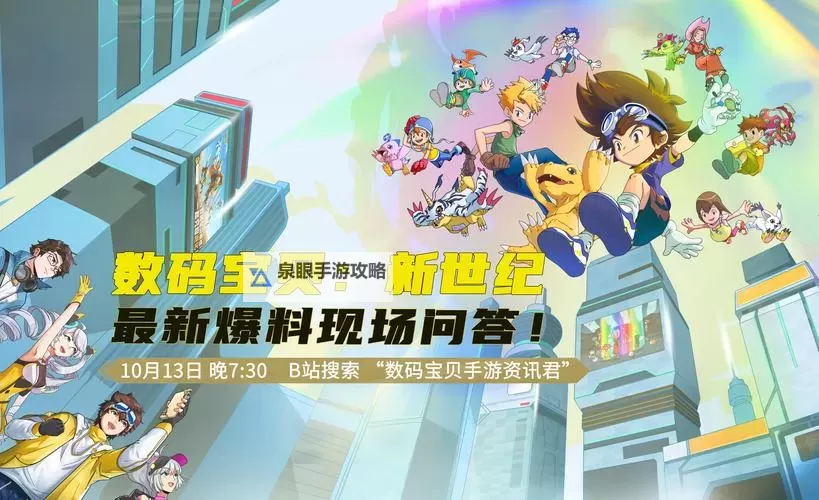 数码宝贝双开挂机软件推荐 怎么双开数码宝贝详细图文教程图1