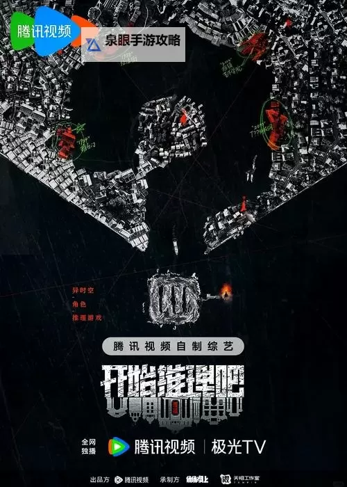 揭示真相：未知的时空错乱事件背后的谜团图2