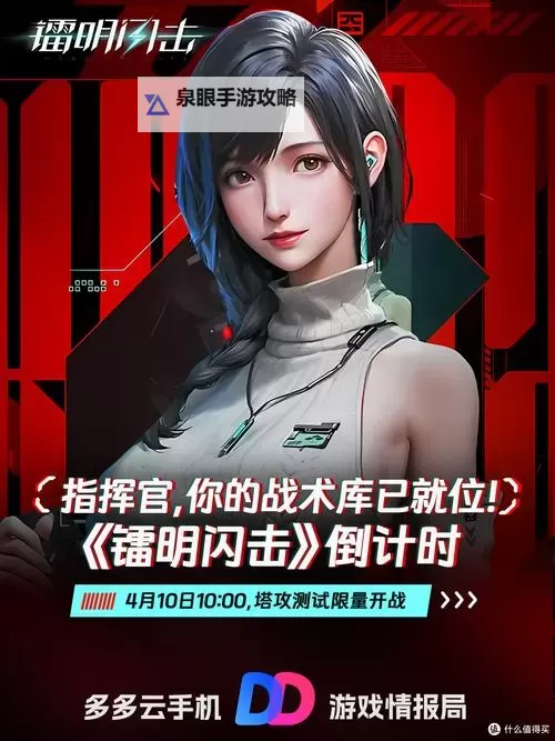 《镭明闪击》新手攻略:“塔攻”玩法机制介绍!图1