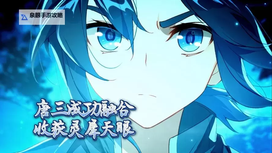 唐三在神界变小成团宠：逆转命运的奇幻冒险图1