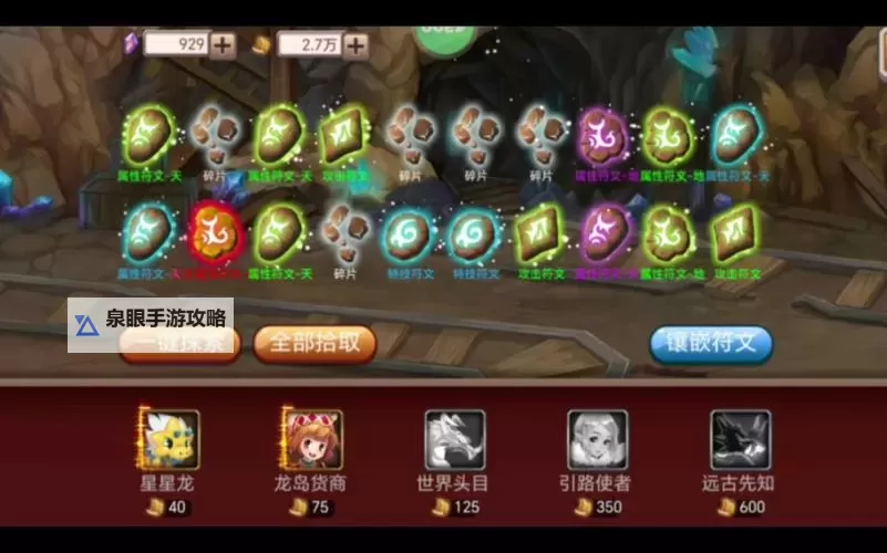 育龙高手如何快速升级？  育龙高手快速提升战斗力攻略图1