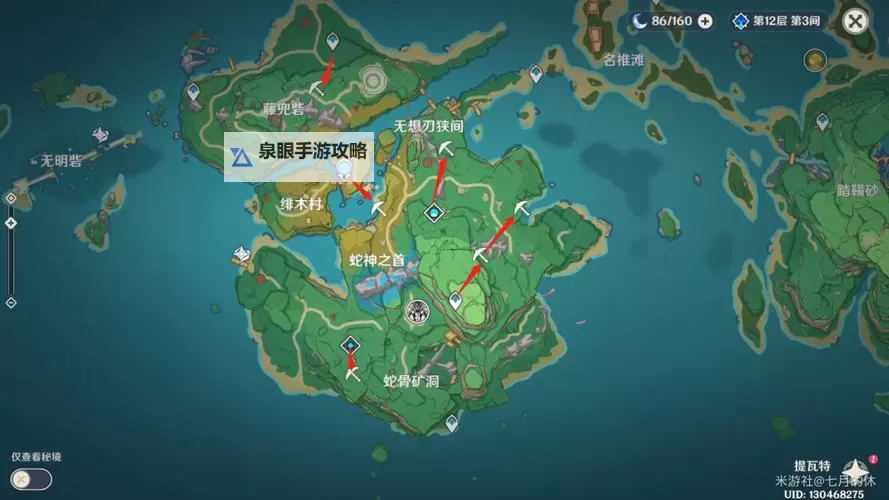 《原神》白铁矿采集地点及路线图2
