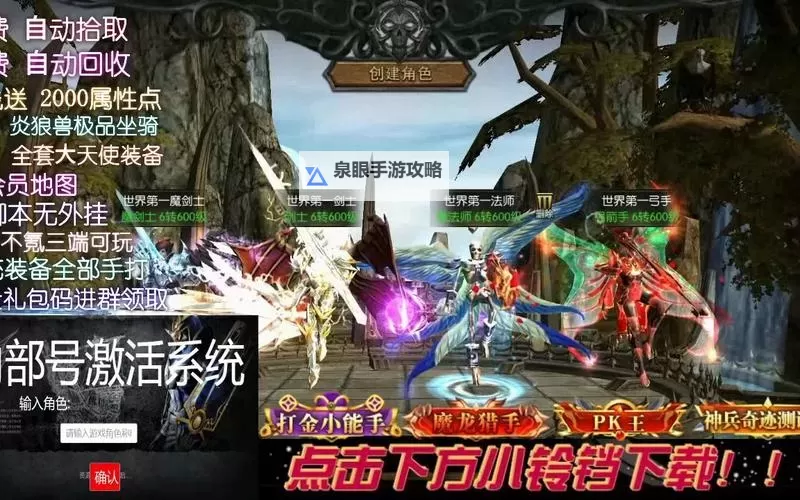 神兵奇迹电脑版下载 横向测评：电脑玩神兵奇迹模拟器推荐图1