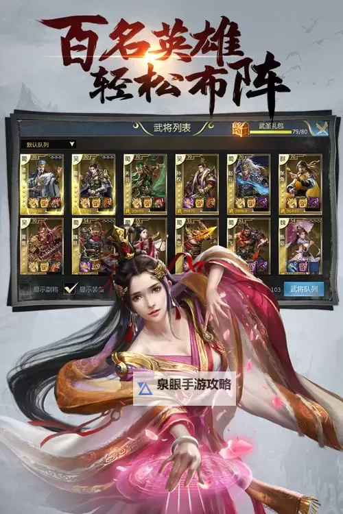 武圣三国电脑版 电脑玩武圣三国模拟器下载、安装攻略教程图2