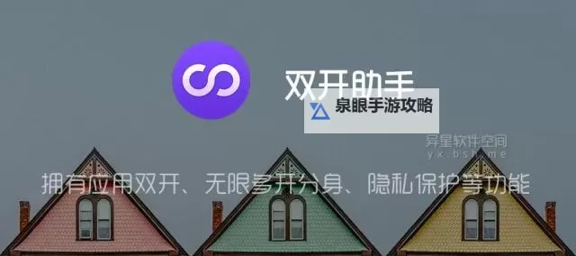 仓鼠公寓挂机软件&双开软件推荐  轻松搞定仓鼠公寓双开和挂机图1