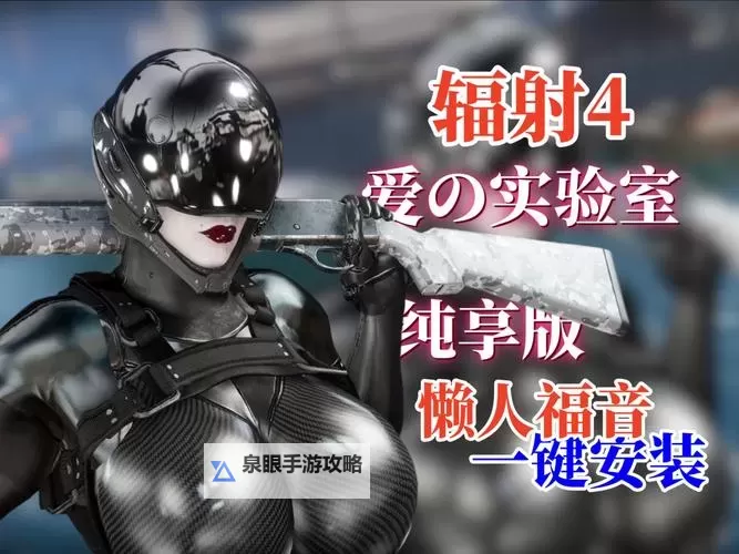 《辐射4》Mod排序方法及顺序 Mod怎么排序图2