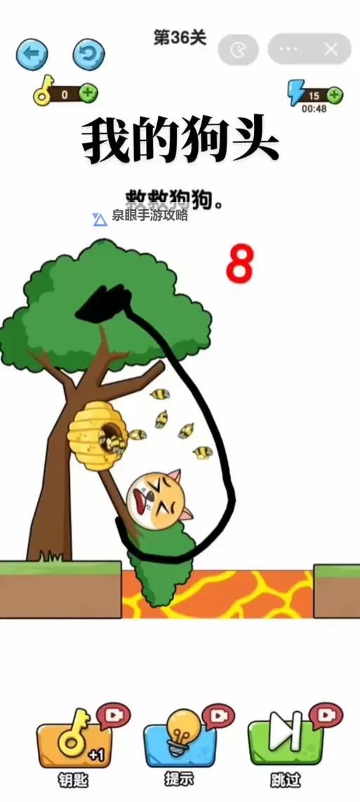 抖音上画线躲蜜蜂的游戏叫什么 《救救狗狗》游戏介绍图1