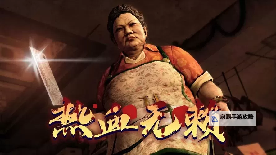 热血无赖面子等级解析：你的面子值多少？图1