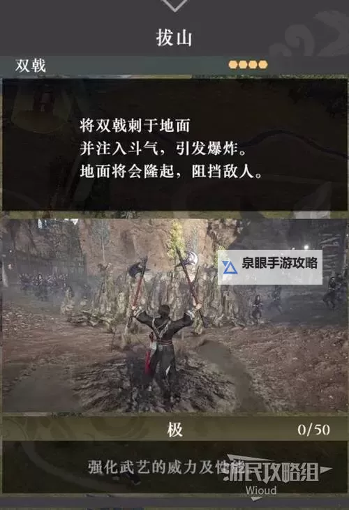 《真三国无双起源》气刃轮武艺效果与获取攻略 气刃轮怎么解锁图1