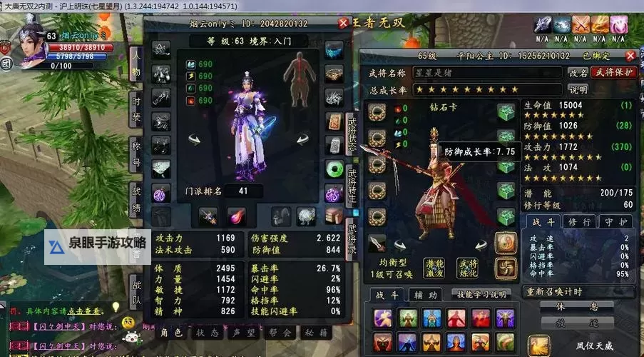 蜀山2挂机软件&双开软件推荐  轻松搞定蜀山2双开和挂机图1