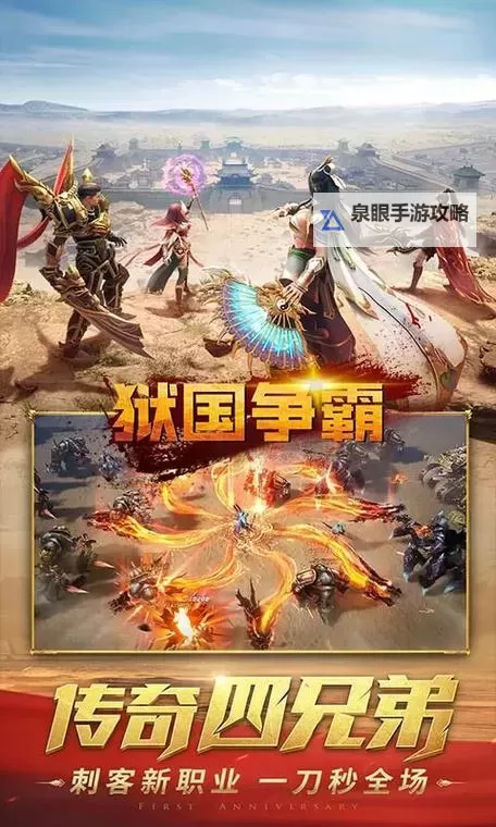 狱国争霸挂机软件&双开软件推荐 轻松搞定狱国争霸双开和挂机图1