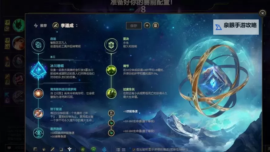 英雄联盟上单锤石天赋及出装指南：打造无敌坦克与控场专家图1