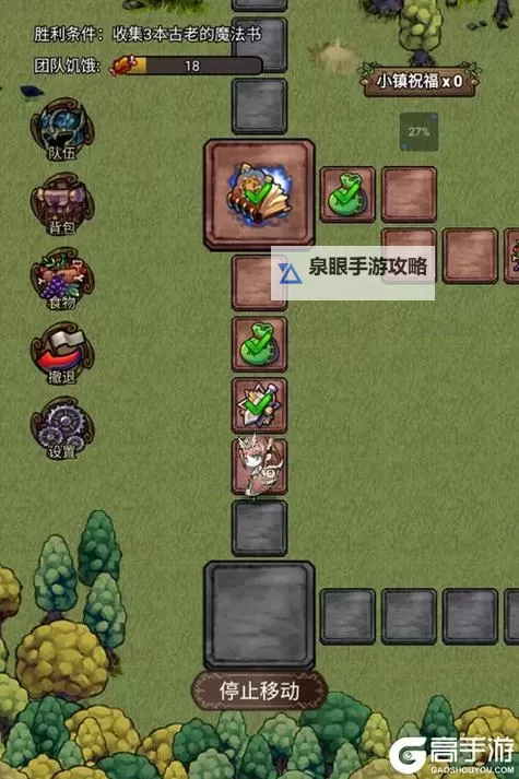 奇境小镇技能组合推荐  奇境小镇技能搭配攻略图2