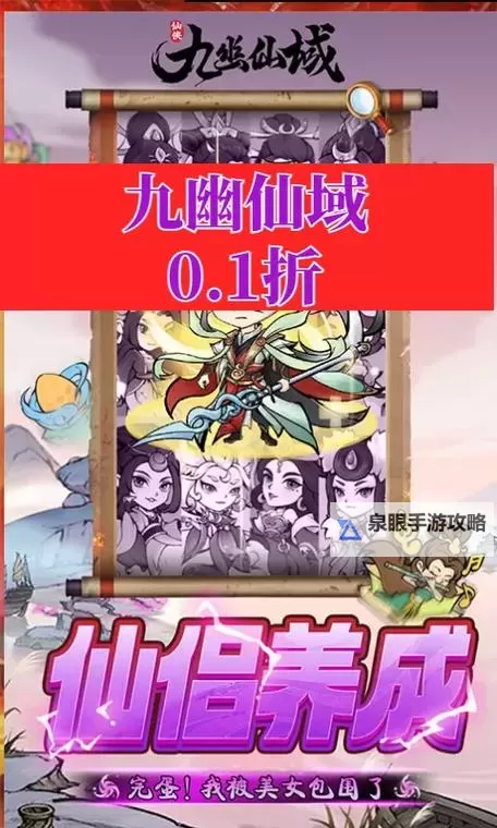 怎么双开九幽仙域? 九幽仙域双开挂机图文全攻略图2