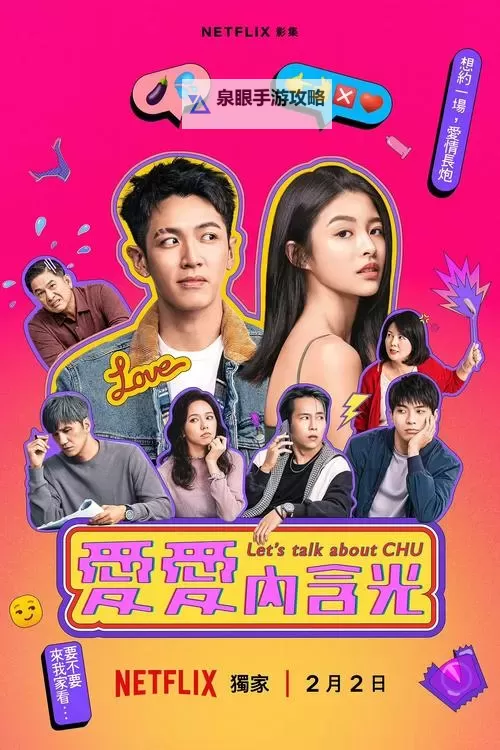 快乐源泉羞羞影视免费观看：畅享精彩内容的最佳途径图1