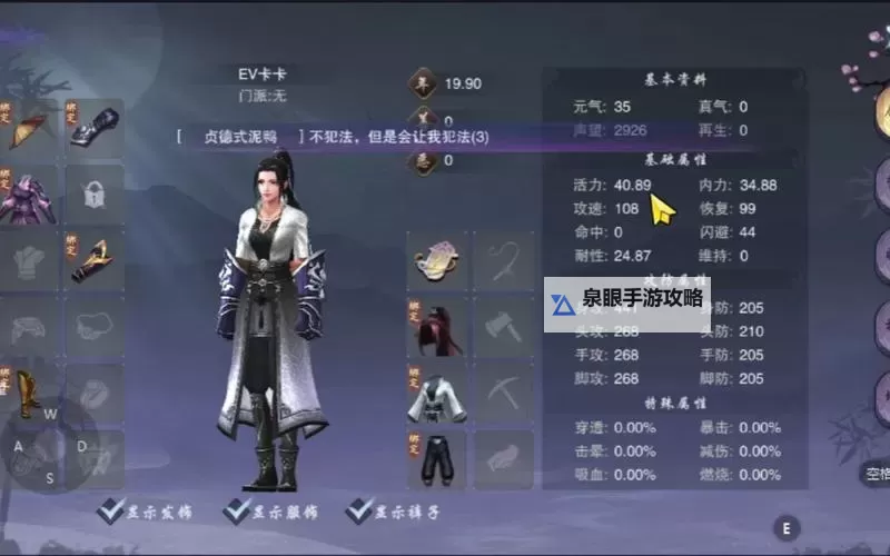 《墨武侠》新手攻略：副本玩法介绍！图2