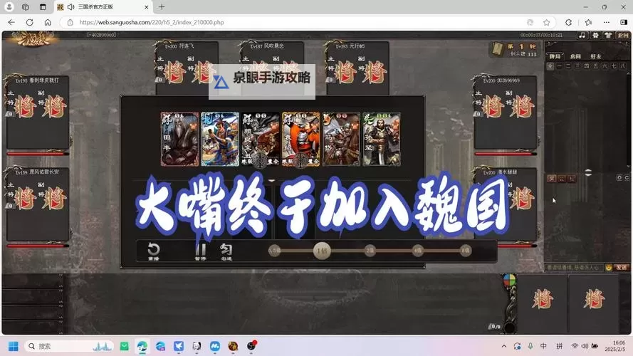 国战来了电脑版 电脑玩国战来了模拟器下载、安装攻略教程图1
