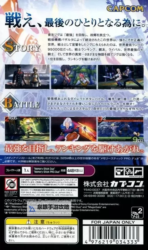 揭秘：PSP最后一部游戏的终极命运与影响图1