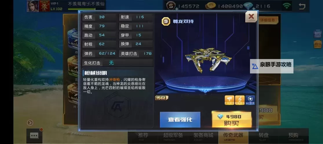 《尊龙》手游兑换码大全  最新可用《尊龙》福利礼包兑换码！图2