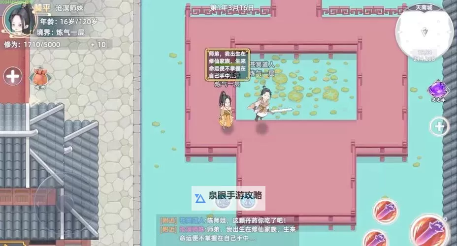 缥缈情缘如何双开 2021最新双开神器来袭图1