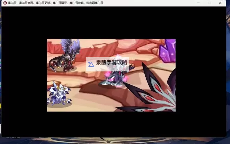 赛尔号与索伦森绝裂：未来战线的决战时刻图1