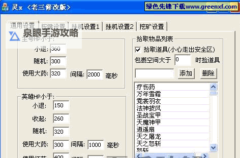 时空王座双开挂机软件盘点 2021最新免费时空王座双开挂机神器推荐图2