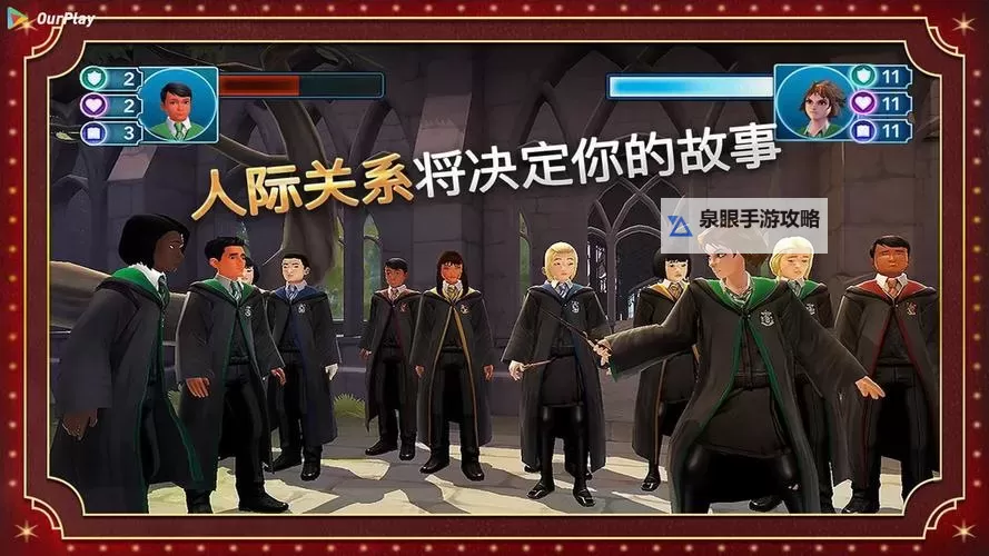 《霍格沃茨之遗》宝藏秘库谜题解法 宝藏秘库怎么开图1