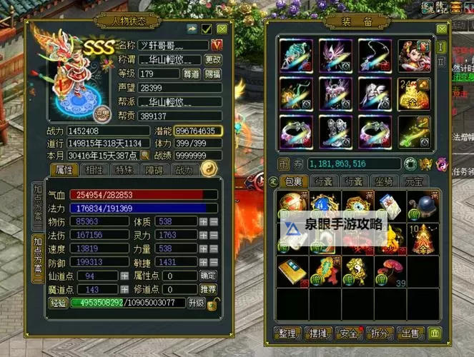 问道端游坐骑当宠物：轻松养成最佳伴侣攻略图2