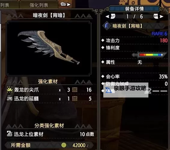 《龙之信条2》食人魔杀手大剑获取教程 食人魔杀手大剑在哪图1