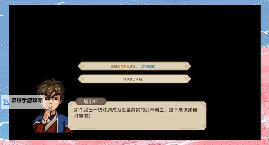 神仙有江湖电脑版下载 神仙有江湖电脑版安卓模拟器推荐图2