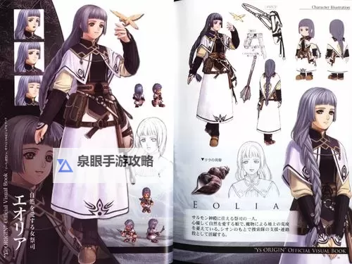 《伊苏》系列暗之一族成员图文介绍图1