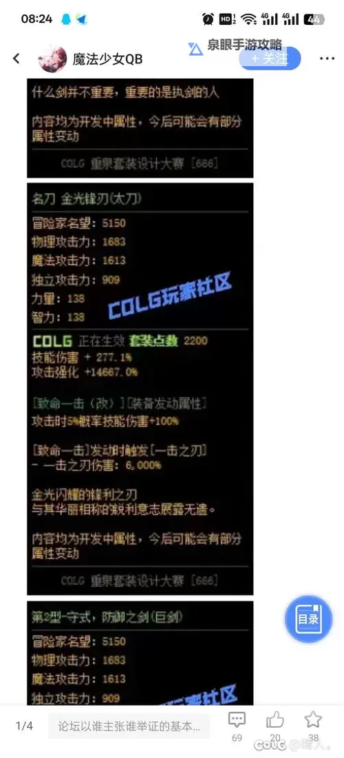 Dnf魔力溶解剂暴涨引发玩家热议 交易市场迎来新局面图1