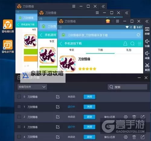 合成契约怎么双开、多开？合成契约双开助手工具下载安装教程图1