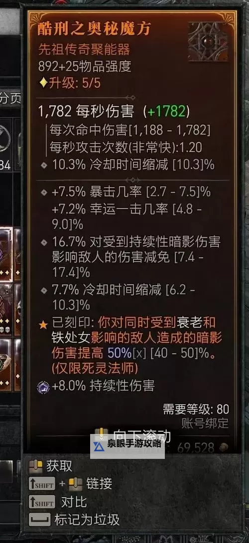 《暗黑破坏神4》BD合集网站推荐 BD在哪找图1