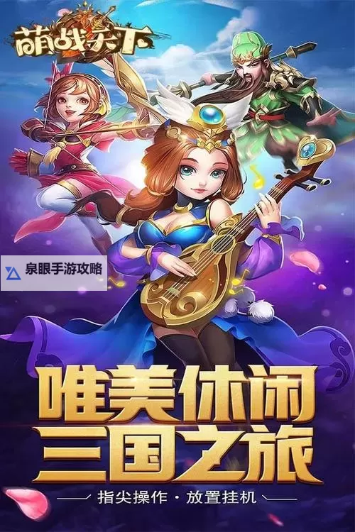 萌战天下电脑版下载 怎么下载萌战天下电脑版模拟器图1