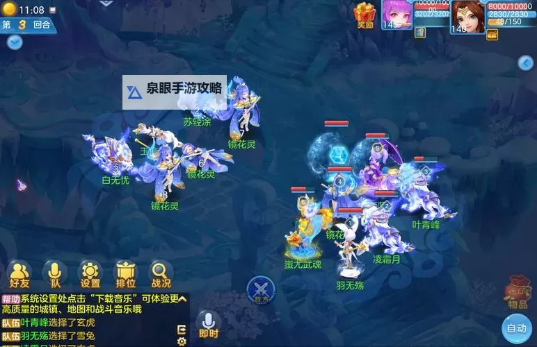 《逍遥志》新手攻略  逍遥志手游萌新玩家入门技巧&玩法分享！图2