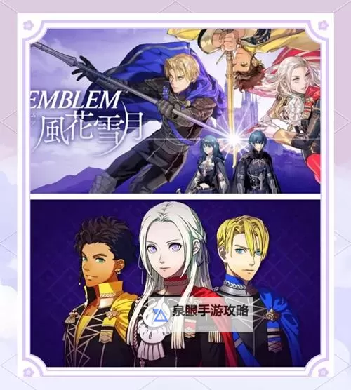 《火焰纹章风花雪月》全角色推荐兵种一览 什么兵种好用图1