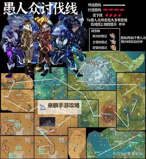 《原神》枫丹三个地方传奇讨伐攻略图1