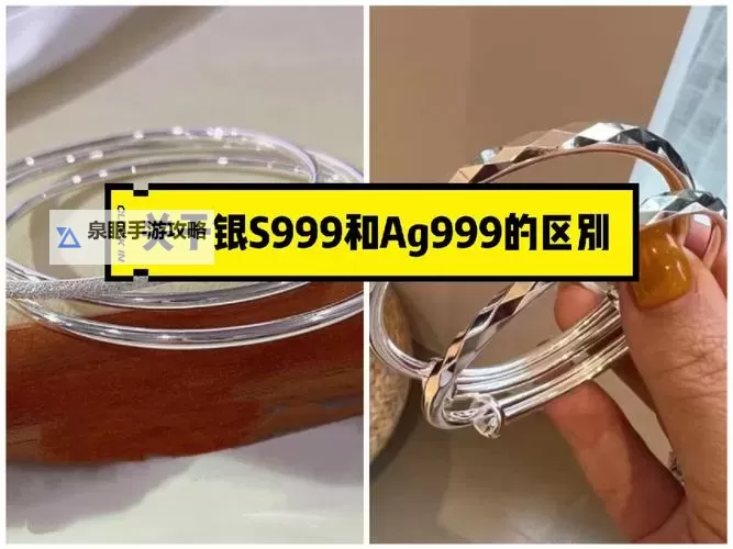 国产999与美产999区别解析:主要差异及选择指南图1