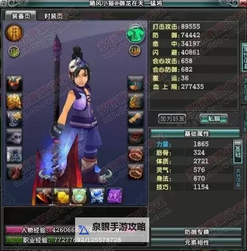 御龙在天手游怎样升级快的秘籍攻略全解图1