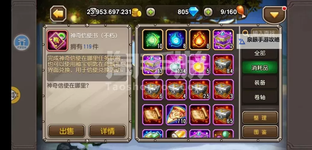 刀塔传奇沙灵没落:曾经的辉煌与未来的转折图1