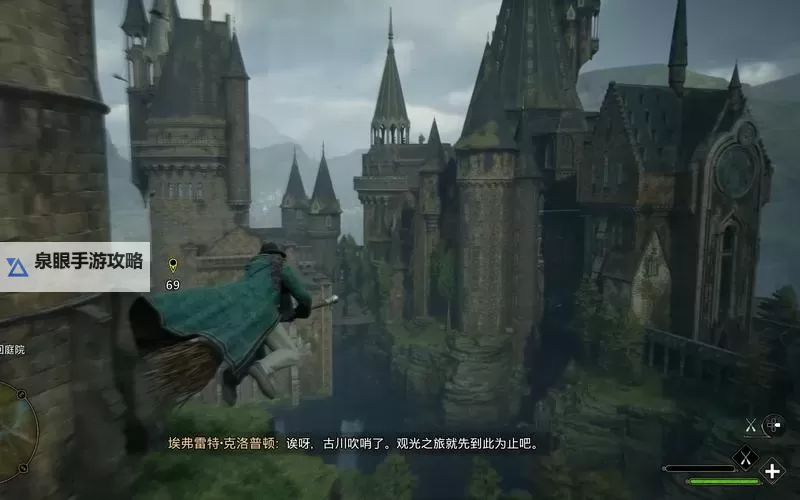 《霍格沃茨之遗》钟楼庭院密室解谜教学图1