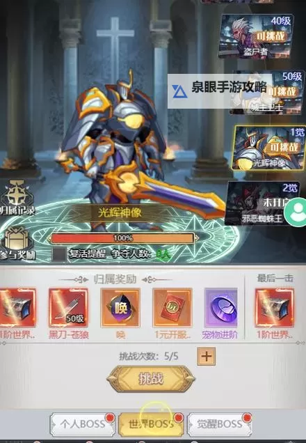 深渊契约电脑版下载 横向测评：电脑玩深渊契约模拟器推荐图1