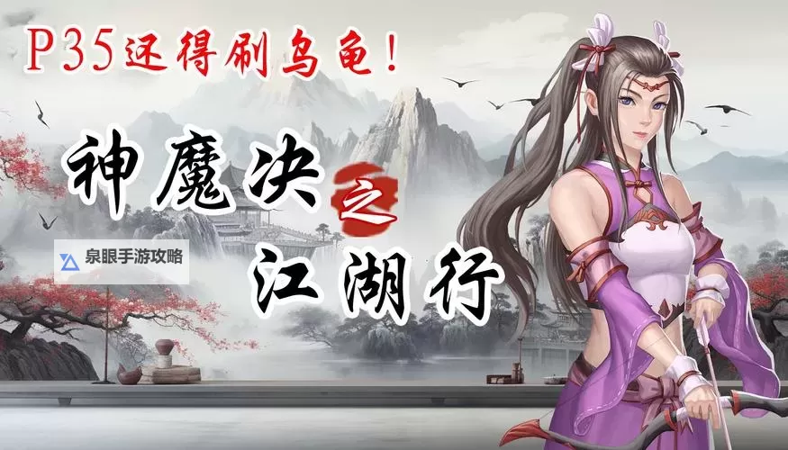 神仙有江湖电脑版下载 神仙有江湖电脑版安卓模拟器推荐图1