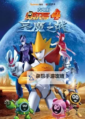 探索奇幻世界：赛尔号布恩穆尼的冒险之旅图1