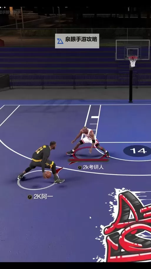 手机版nba2k14怎么空中接力：完整操作指南与技巧分享图1